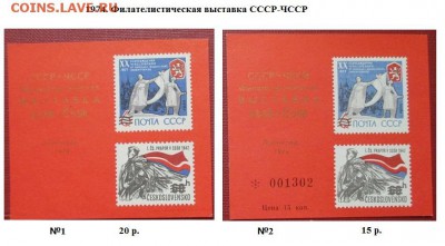 СССР. ФИКС. Сувенирные листки - IMG_4293.JPG