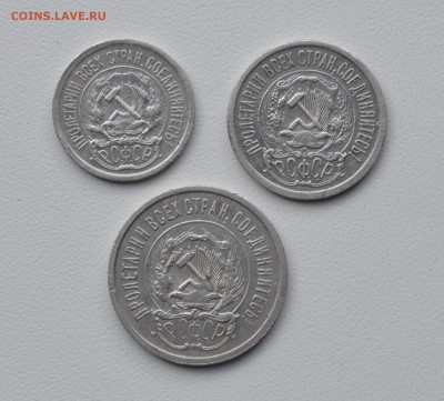 Билончик 1923 г. 10,15,20 коп. до 10.03.2016 22-00 МСК - 2