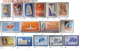 СССР 1961-1962. ФИКС - 1962. Негашеные с наклейками.JPG