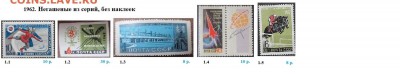 СССР 1961-1962. ФИКС - 1962. Из серий