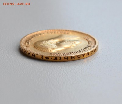 10 рублей 1899 год до 10.03.2016 г. 22-00 МСК - 3