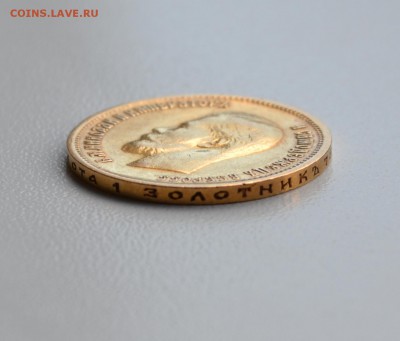 10 рублей 1899 год до 10.03.2016 г. 22-00 МСК - 4