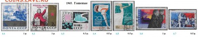 СССР 1965-1966. ФИКС - 5.1965. Гашеные