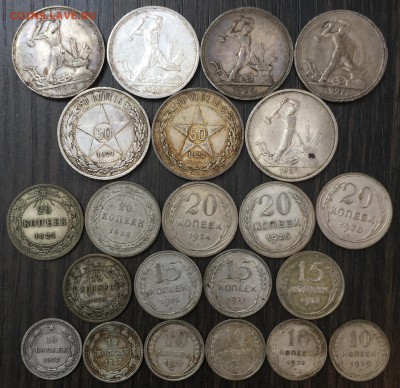 Погодовка 10,15,20,50 копеек 1922-1930 до 10.03-22.00 - image