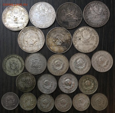 Погодовка 10,15,20,50 копеек 1922-1930 до 10.03-22.00 - image