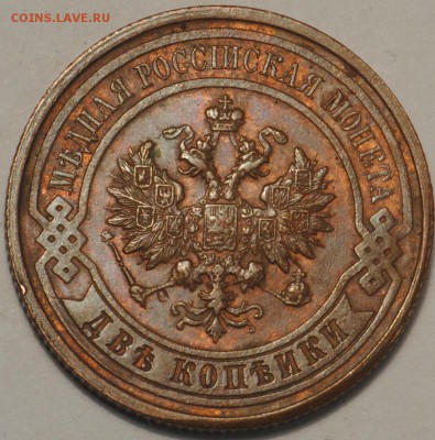1 копейка 1895-1912 неплохие на оценку - DSC_0095.JPG