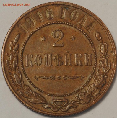 1 копейка 1895-1912 неплохие на оценку - DSC_0096.JPG