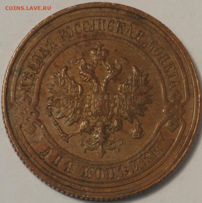 1 копейка 1895-1912 неплохие на оценку - DSC_0097.JPG