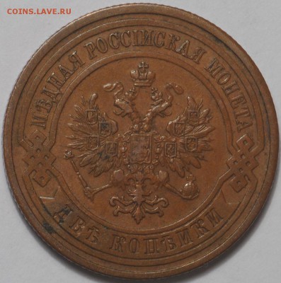 1 копейка 1895-1912 неплохие на оценку - DSC_0354.JPG