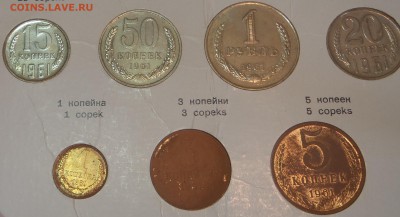Набор ВТБ СССР 1961 - P3050009.JPG