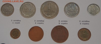 Набор ВТБ СССР 1961 - P3050021.JPG