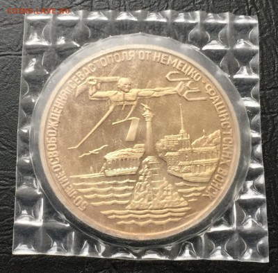 3 рубля Севастополь в запайке с 200 руб! до 10.03.16 22:00 - image-05-03-16-10-45-9