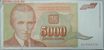 ЮГОСЛАВИЯ - 5 000 динаров 1993 г. Тесла до 11.03 в 22.00 - DSCN3242.JPG