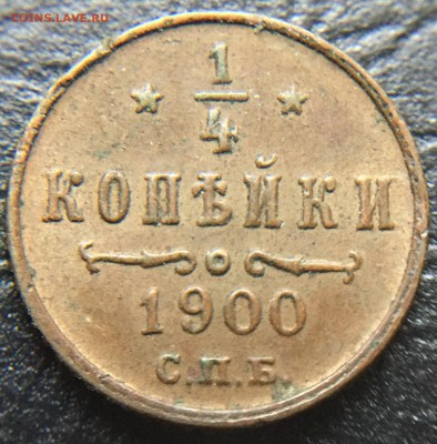 4 копейки 1900 до 10.03.16 22:00 - image-05-03-16-10-45-3
