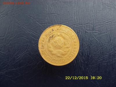 3 коп 1927 и 1928 - SN851624.JPG