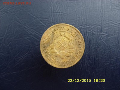 3 коп 1927 и 1928 - SN851626.JPG