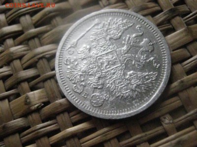 20 копеек 1907г. До 11.03.2016г. - 11 и 12 009.JPG