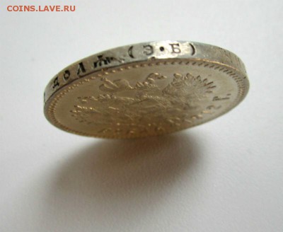 1 рубль 1912 года ЭБ - достойный. 08-03-2016 в 22-00 мск - c9cf641843238798fb3b580a3bb4a030
