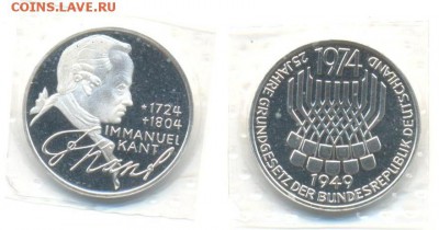 5 Марок ФРГ 1974г 2 шт. в запайках 10.03.16 22-00 - марки ФРГ