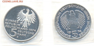 5 Марок ФРГ 1974г 2 шт. в запайках 10.03.16 22-00 - марки ФРГ 001
