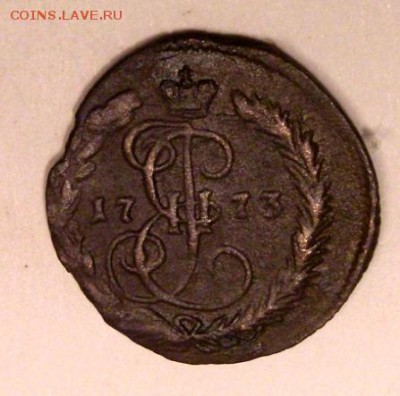 Денга 1773г - в