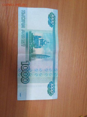 1000р. номер КЭ7717777 - qkMMyf6Woq4