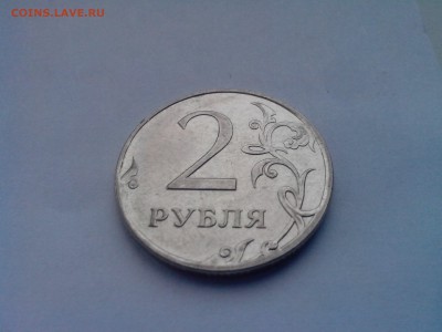 2 рубля 2011, полный раскол, оценка - IMG_20160305_133041