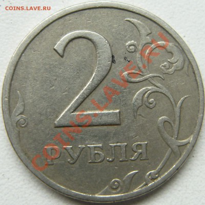 2 рубля 1999 СПМД это шт 1.1??? - PICT0623.JPG