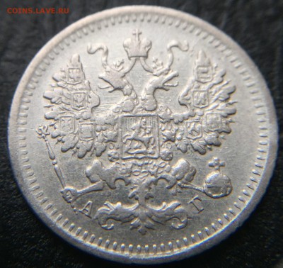 5 копеек 1891  до 10.03.16 22:00 - image-05-03-16-12-25-5