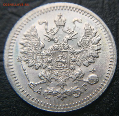 5 копеек 1892 до 10.03.16 22:00 - image-05-03-16-11-57-2