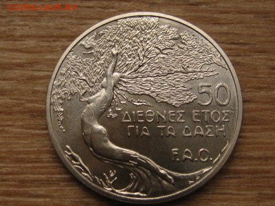 Кипр 50 центов 1985 ФАО до 09.03.16 в 21.00 М - IMG_8657.JPG
