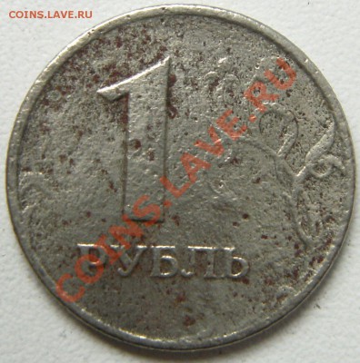 1 рубль 1997 м поворот 180 гр - PICT0631.JPG