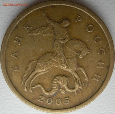 50 коп 2005г с-п  шт.2.22Б - DSCN0010.JPG