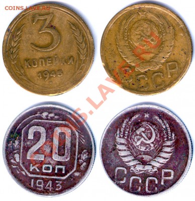 и еще - 1943-1945