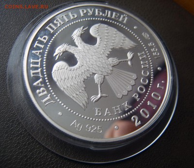 25 руб 2010 Ярославль храмовый ансамбль серебро - Ярославль-13