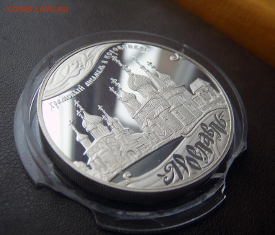 25 руб 2010 Ярославль храмовый ансамбль серебро - Ярославль-7