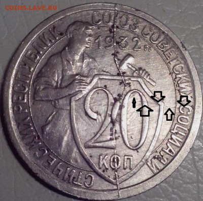 Чудо монета! 20 копеек 1932 года! Второй такой нет! На АУК - 3nZSdgOYnwY