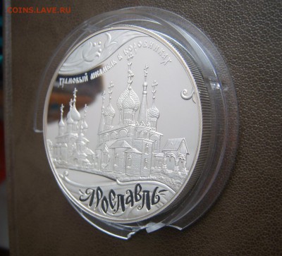 25 руб 2010 Ярославль храмовый ансамбль серебро - Ярославль-5