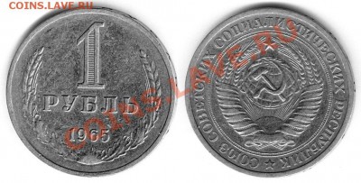 Прошу оценить, есть ли что интересное - 1965-1