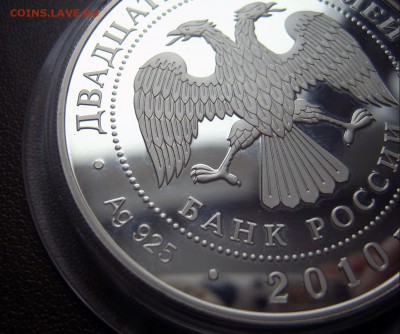25 руб 2010 Ярославль храмовый ансамбль серебро - Ярославль-14