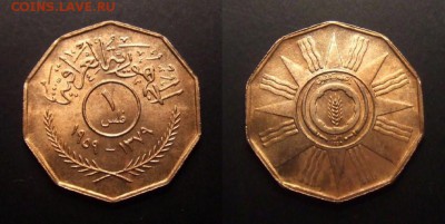 2 - Ирак – 1 филс (1959) бронза (аUNC)