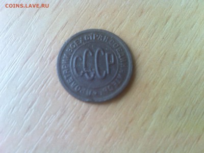Пол копейки 1927г с бонусом на старт до 8.03.2016 - 7.JPG