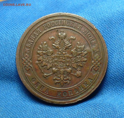1 копейка 1879 года СПБ До 07.03.16 в 22.00 по мск - P1330223.JPG