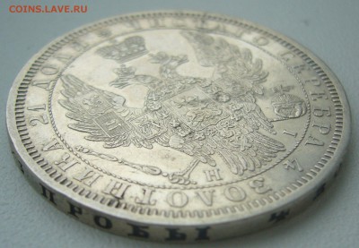 На оценку 1 рубль 1854 года - P1340222.JPG