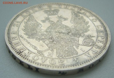 На оценку 1 рубль 1854 года - P1340223.JPG
