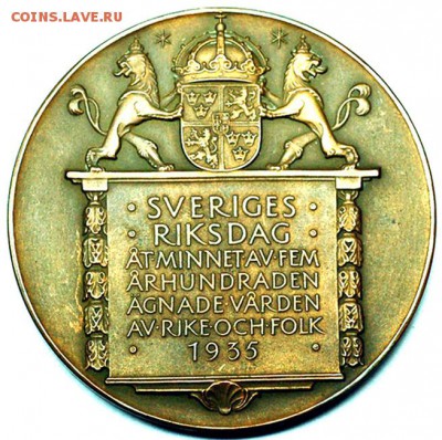 Швеция_медаль 1935 "500 лет парламенту"; до 05.03_22.10мск - 9469