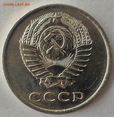 20 коп 1978 г. - IMG_1057.JPG