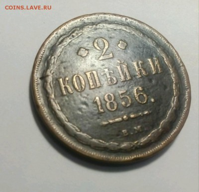 2 копейки 1856 ВМ до 6.03 в 22:00 - IMG_20160225_215636_546-1024x988