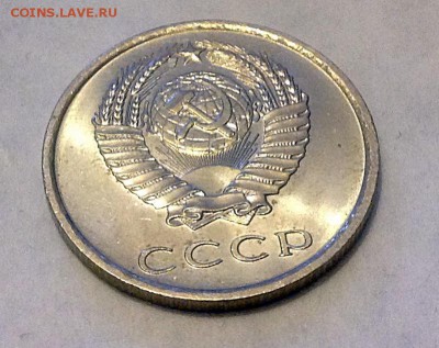 20 коп 1978 г. - IMG_1061.JPG