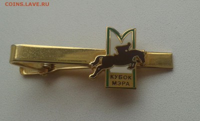Приобрету заколки (зажимы) для галстука - 20160305_151131-1
